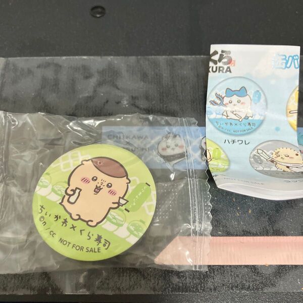 ちいかわ くら寿司 ビッくらポン くりまんじゅう 缶バッジ