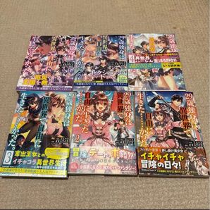 29歳独身は異世界で自由に生きた……かった。