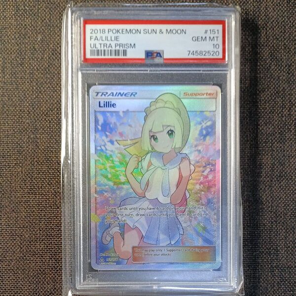 ポケモンカード リーリエ ウルトラプリズム PSA10