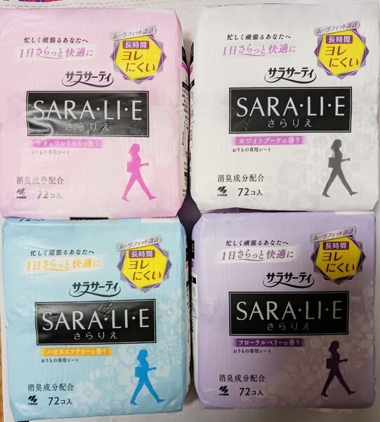 サラサーティ SARA・LI・E(さらりえ)*価格変更不可* おりものシート パンティライナー