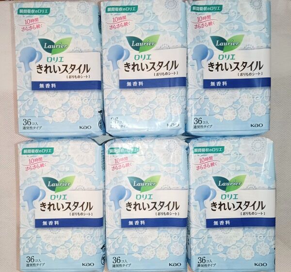 【6個】 ロリエ きれいスタイル *価格変更不可* おりものシート パンティライナー