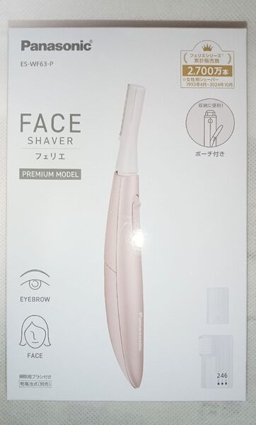 【新品未開封】パナソニック フェリエ フェイス用 ES-WF63-P
