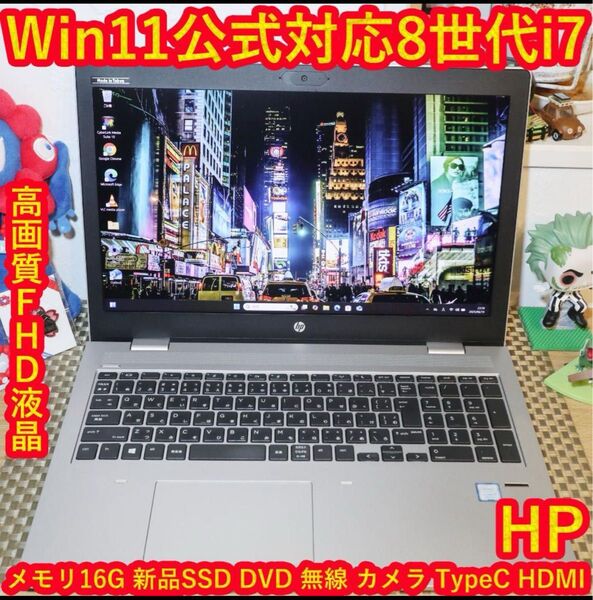 Win11公式対応8世代i7/メ16G/新品SSD/DVD/FHD/無線/カメラ