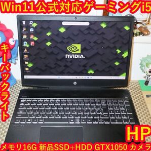Win11ゲーミング8世代i5/GTX1050/メ16/新品SSD+HDD/無線