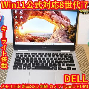 良品!Win11公式対応8世代Corei7/メ16G/超高速SSD/無線/カメラ