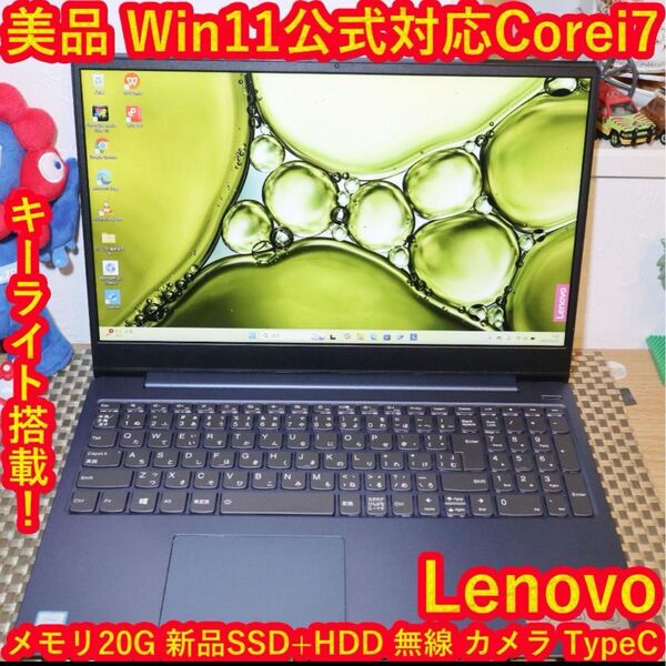 美品Win11公式対応8世代i7/新品SSD+HDD/メ20G/FHD液晶/無線