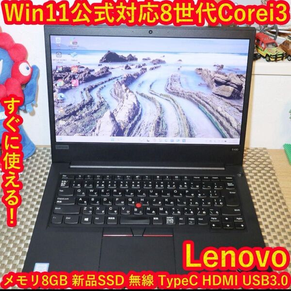 特価Win11公式対応8世代i3/メ8G/新品SSD/無線/TypeC/HDMI