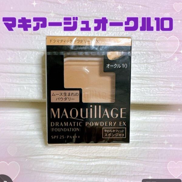 オークル10マキアージュ ドラマティックパウダリー EX レフィル