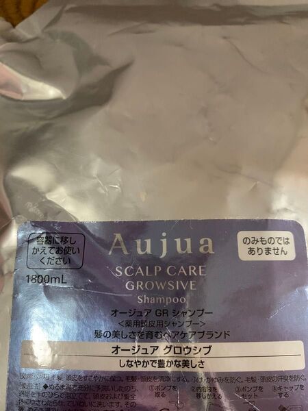 aujua オージュア グロウシブ 1.8l シャンプー