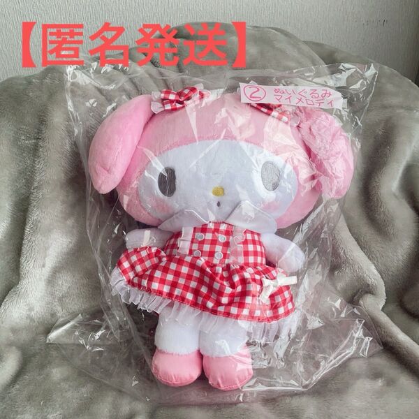 サンリオくじ マイメロディ当りくじ 【② マイメロディぬいぐるみ】