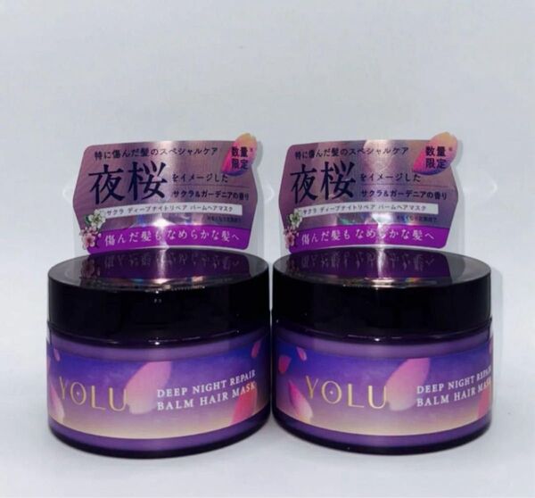 ヨル YOLU サクラ ディープナイトリペア バーム ヘアマスク 145g 【春限定品】2個