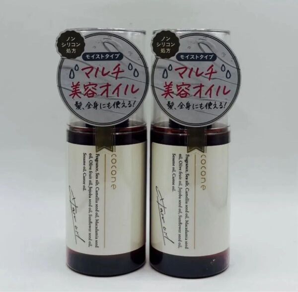 cocone ココネ ヘアエッセンスオイル 100ml はぐくみプラス 2本