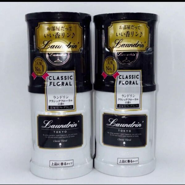 Laundrin’ 部屋用フレグランス クラシックフローラル 220ml 2個