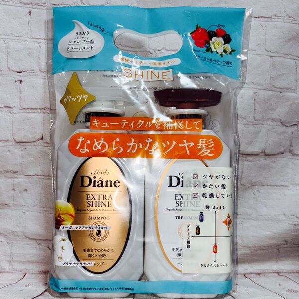 ダイアン パーフェクトビューティー エクストラシャイン シャンプー&トリートメントセット450ml+450ml