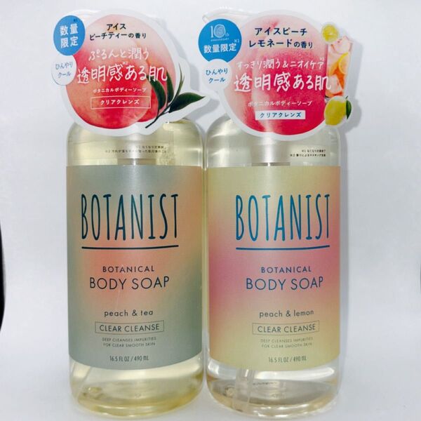 BOTANIST ボタニカルボディーソープ 2個セット