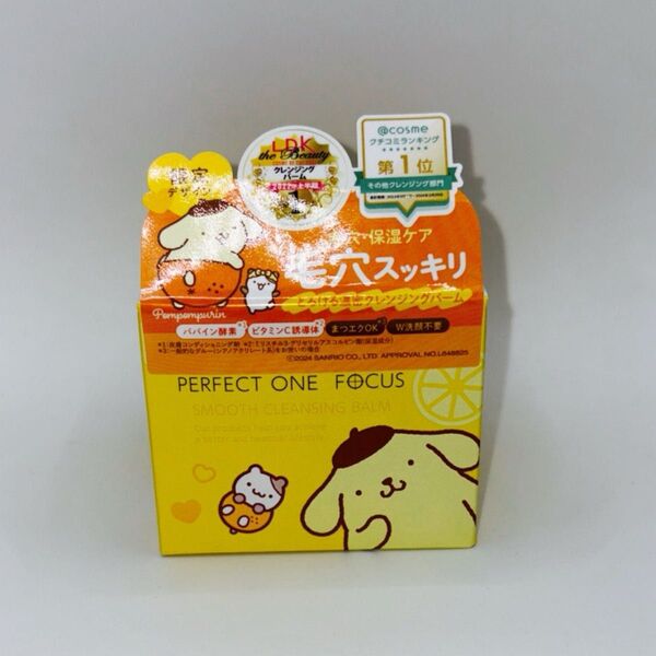 新日本製薬 パーフェクトワンフォーカス スムースクレンジングバーム 75g ポムポムプリン 限定デザイン