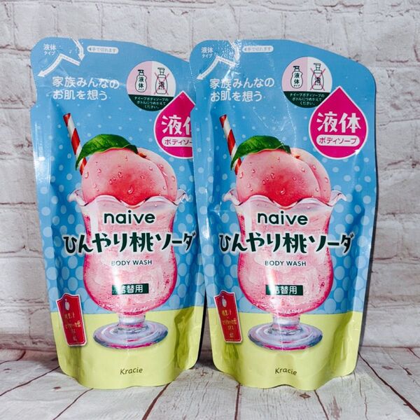 クラシエ ナイーブ 液体 ボディソープ ひんやり 桃ソーダ 詰替用 360ml × 2個 セット