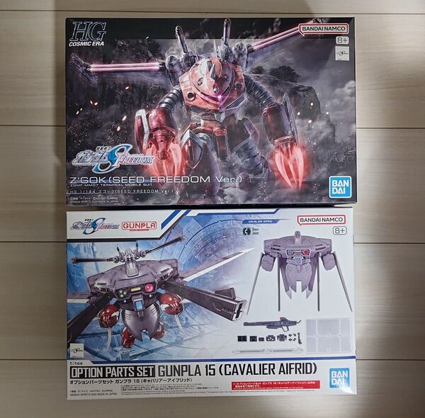 HG ズゴック オプションパーツセット SEED FREEDOM キャバリアーアイフリッド