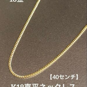 ★K18 喜平ネックレス 【40cm】つけっぱなし スキンジュエリー 18金 ネックレス 極細 華奢アクセ シンプル 喜平チェーン
