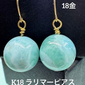 ★K18 ラリマーピアス 天然石 ラリマー 18金 プレゼント 癒し パワーストーン ペクトライト 心 ラリマーピアス