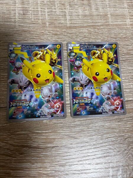 ピカチュウ バトルフェスタ2015 ポケモンカード