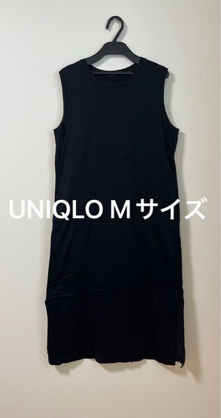 UNIQLO マーセライズコットンスリットワンピース(ノースリーブ) Mサイズ 黒 ノースリーブ クルーネック 綿100 ユニクロ