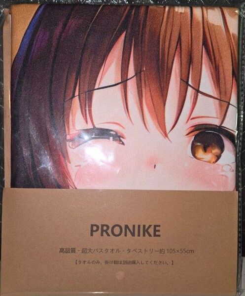 タペストリー・バスタオル To LOVEる 結城美柑