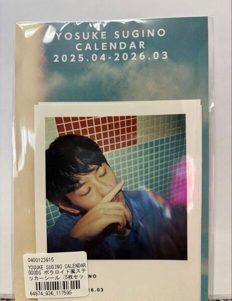 ポラロイド風ステッカーシール 杉野遥亮 YOSUKE SUGINO GOODS
