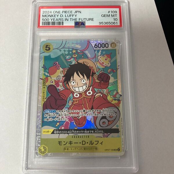 ワンピースカードゲーム モンキー・D・ルフィ リーダーパラレル PSA10