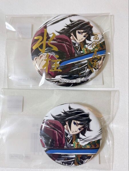 【箔押し】②鬼滅の刃 コミケ 幕間画WEBSHOPくじ 水柱 冨岡義勇 缶バッジ