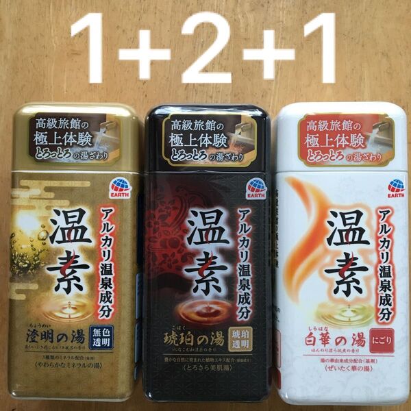 アース製薬 温素 琥珀の湯2本+白華の湯1本+澄明の湯1本