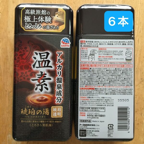アース製薬 温素 琥珀の湯 6本