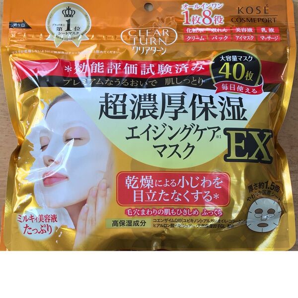 クリアターン エイジングケアマスク 40枚入り