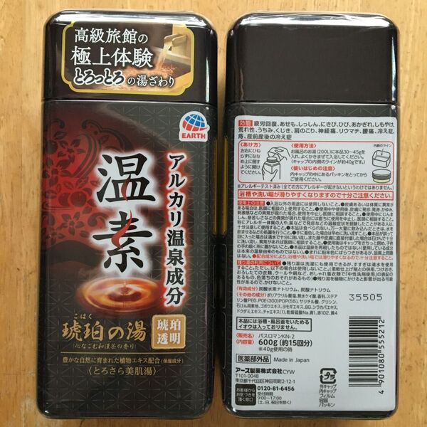 アース製薬 温素 琥珀の湯 20本