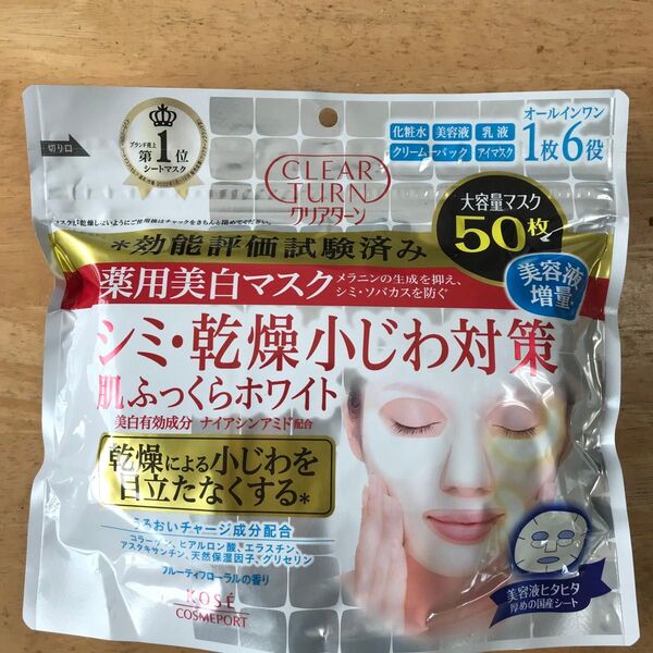 クリアターン 肌ふっくらホワイト 50枚入り×1