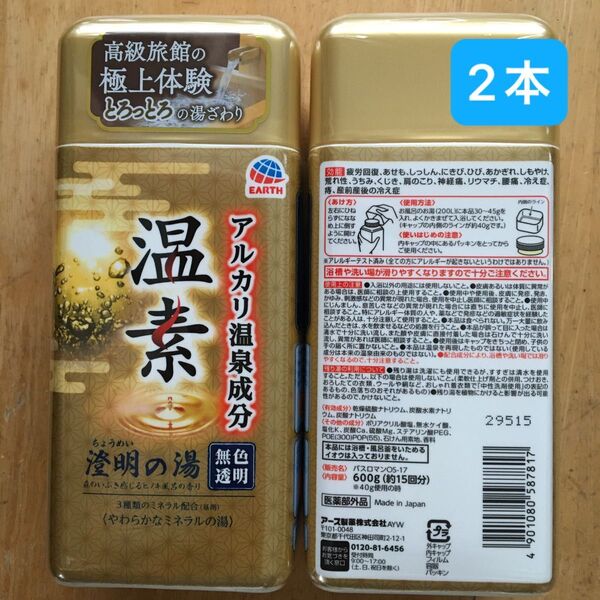 アース製薬 温素 澄明の湯 2本