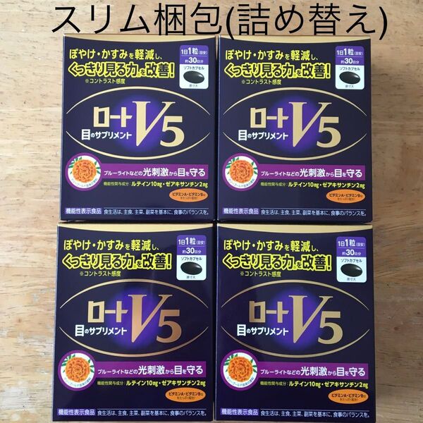 ロートV5粒 30日分×4