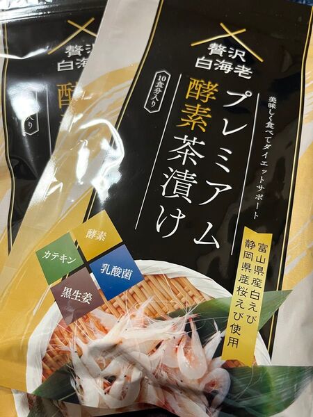 贅白海老 酵素茶漬け 10食入り×2袋