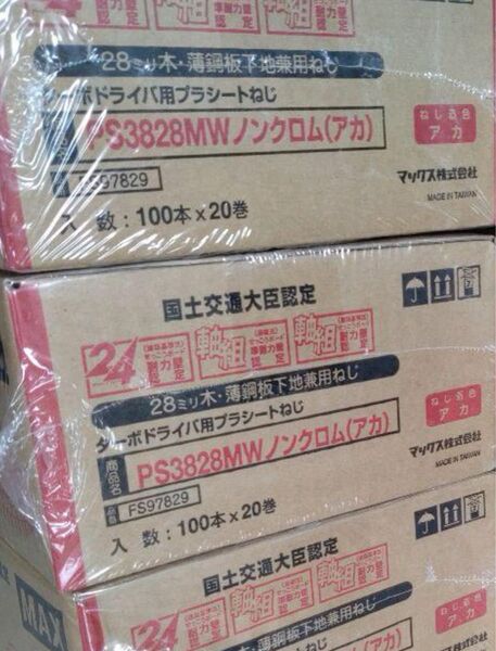 MAX連結ビス28ミリ PS3828MW 5箱セット