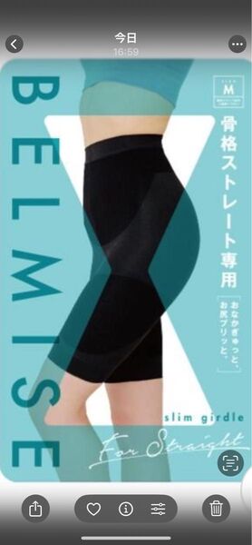 ベルミス BELMISE スリムガードル ガードル 骨格 骨盤ベルト ストレート 矯正 姿勢