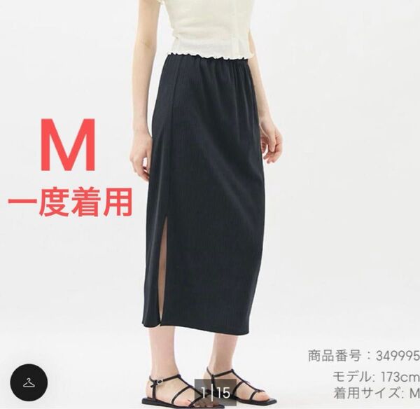 美品 一度のみ着用 ジーユー gu リブナロースリットロングスカート ロングスカート ブラック M 春 夏