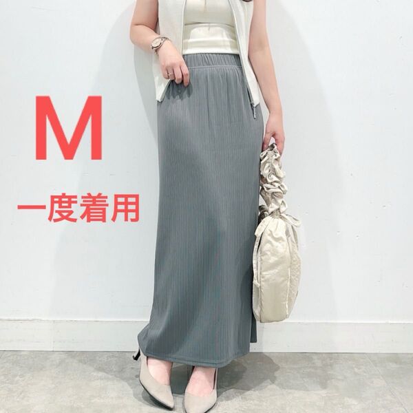 美品 一度のみ着用 ジーユー gu リブナロースリットロングスカート グレー M ロングスカート 春 夏