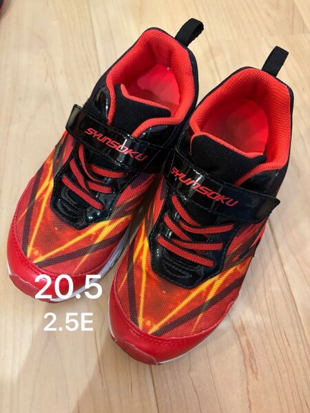 瞬足 スニーカー キッズ syunsoku 20.5 2.5E 20 運動靴 男の子 子供用