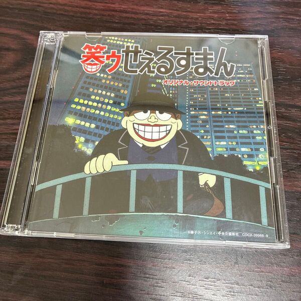 【合わせ買い不可】 Columbia Sound Treasure Series 「笑ゥせぇるすまん」 オリジナルサウンドトラ