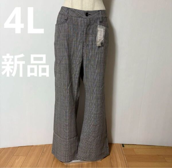 新品 4Lサイズ グレンチェック レディース 大きなサイズ パンツ ワイド