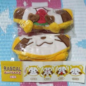 新品未使用 RASCAL ラスカルぬいぐるみ 巾着 ノーマル・もぐもぐ 2種