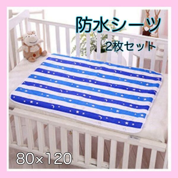 防水シーツ 2枚セット おねしょシーツ 防水マット パット 介護 赤ちゃん用 デザインE