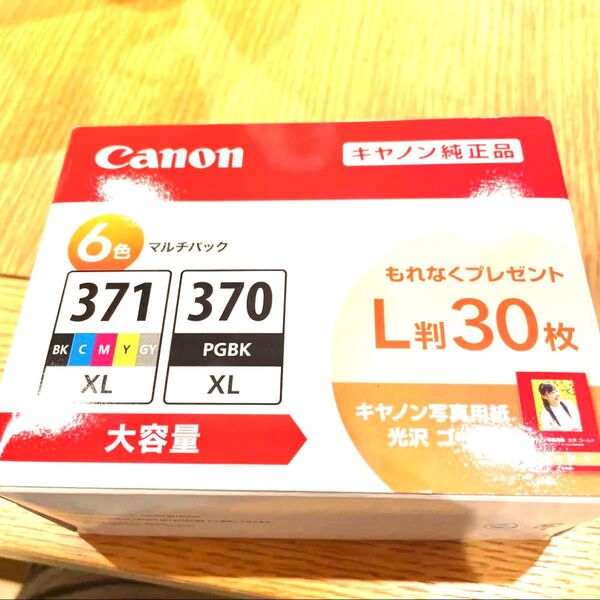 新品未開封 Canon 純正 インク BCI-371XL 370XL 6色セット