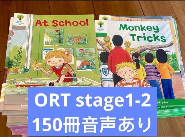 Oxford reading tree stage1-2全150冊英語絵本ORT