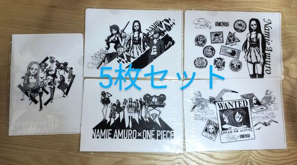 【新品未使用品】安室奈美恵×ONE PIECE ワンピース finally 購入特典 クリアファイル 5枚セット